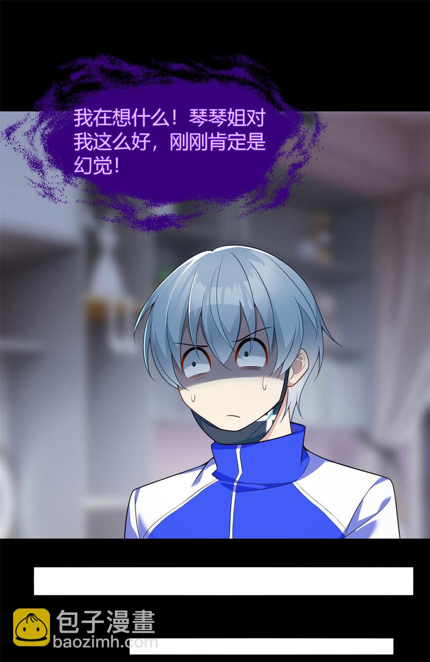 31 如果我们没有分开36