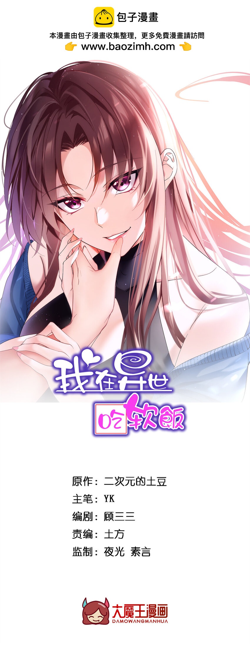 54 姐姐喂你？0
