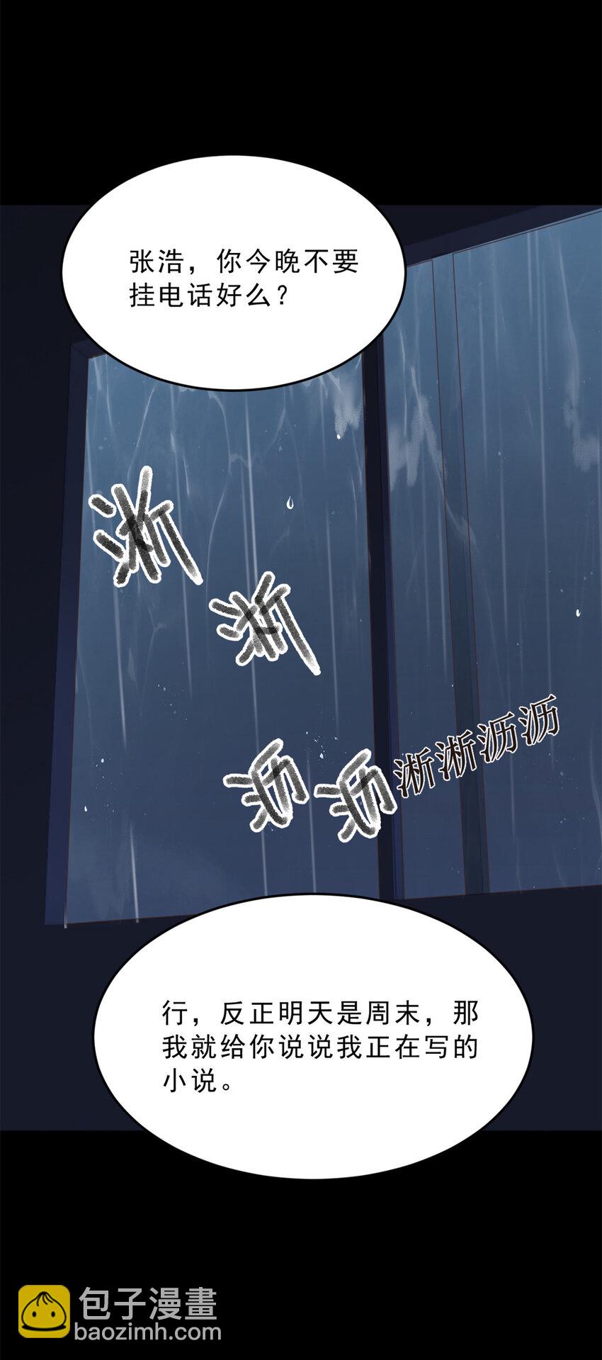 54 姐姐喂你？19