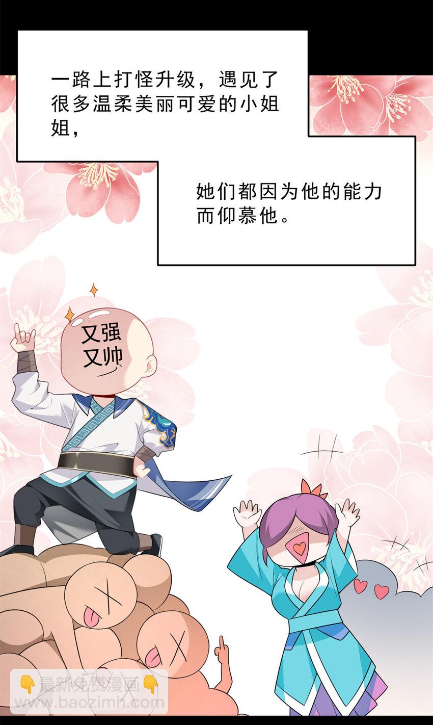 54 姐姐喂你？25