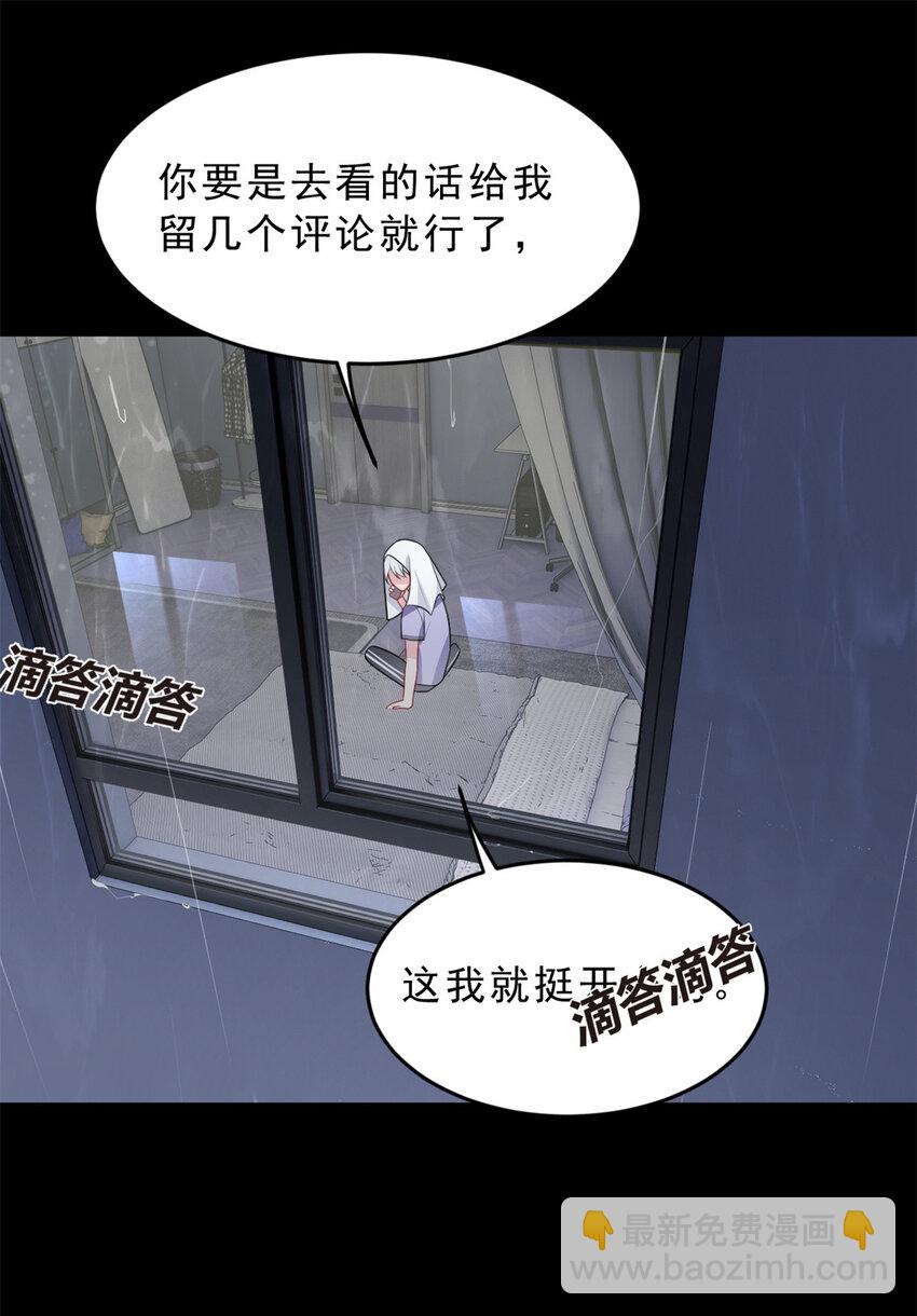 54 姐姐喂你？30