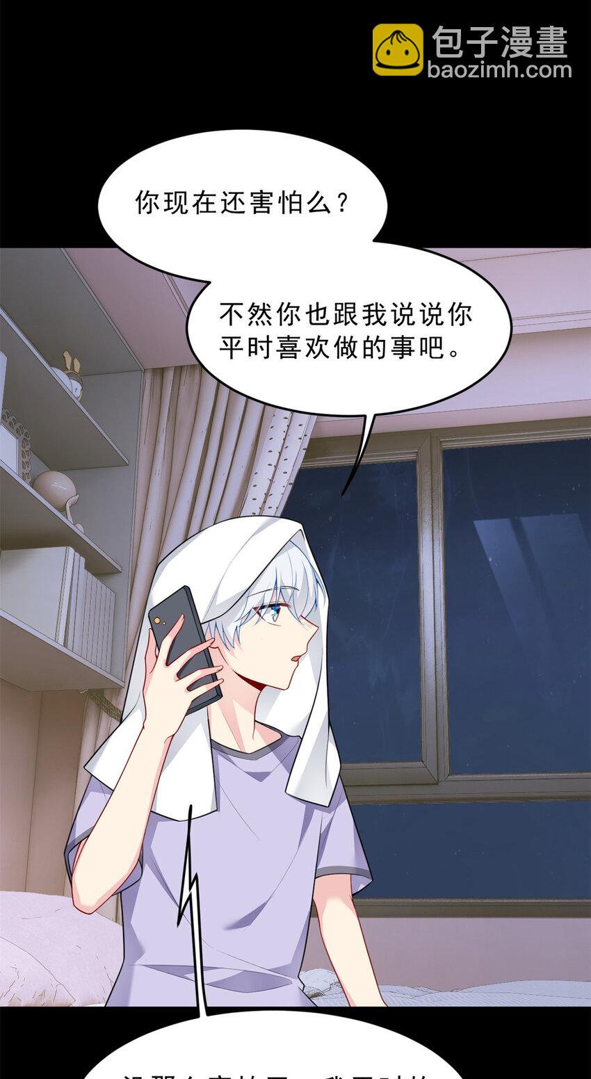 54 姐姐喂你？31