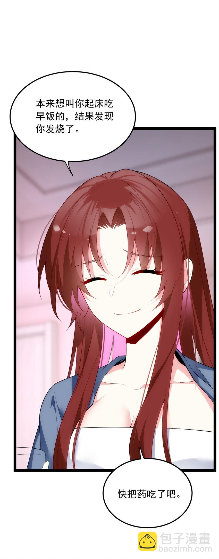 54 姐姐喂你？38