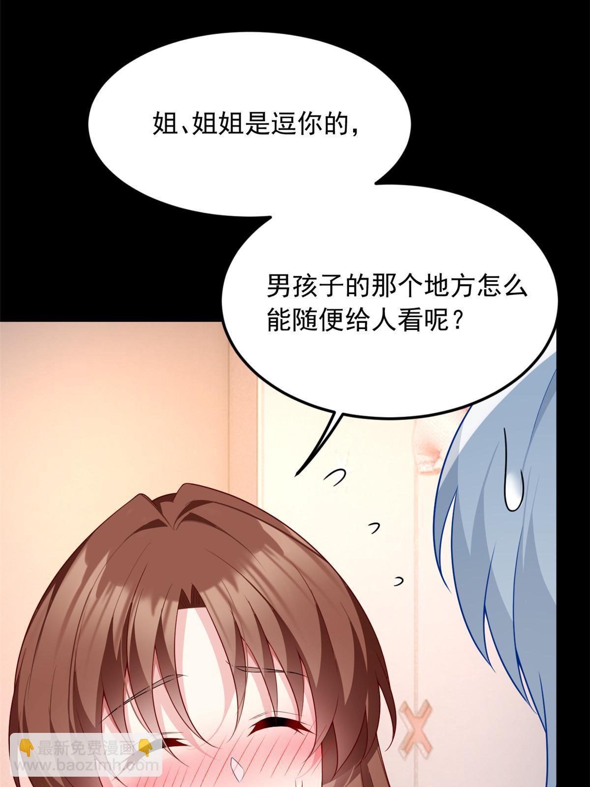 77 假装情侣？24