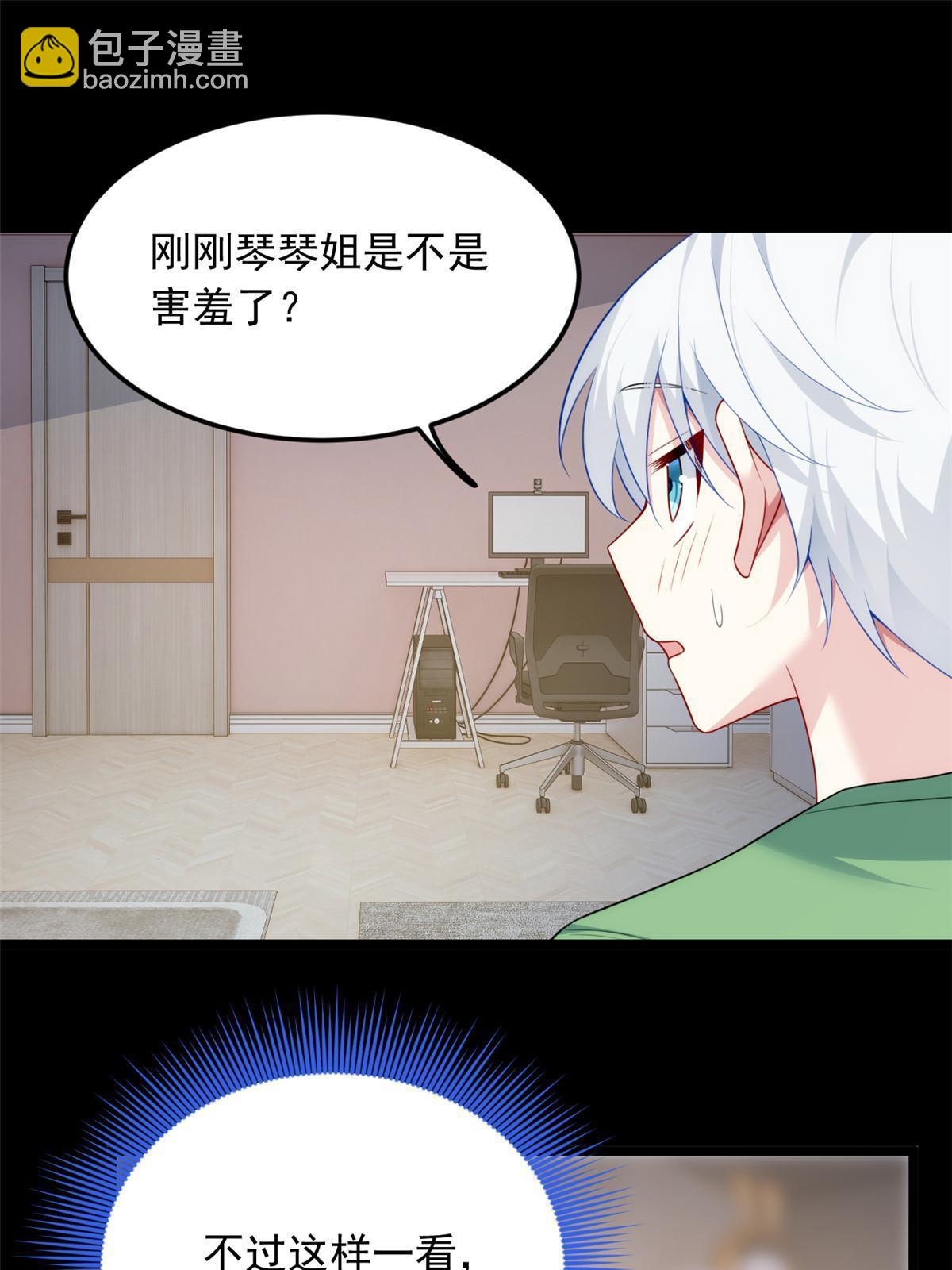 77 假装情侣？29