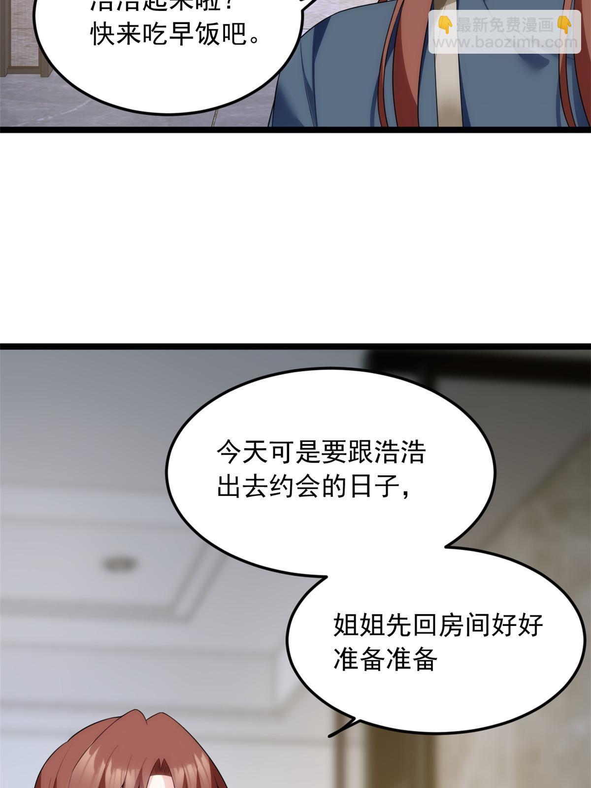 77 假装情侣？34