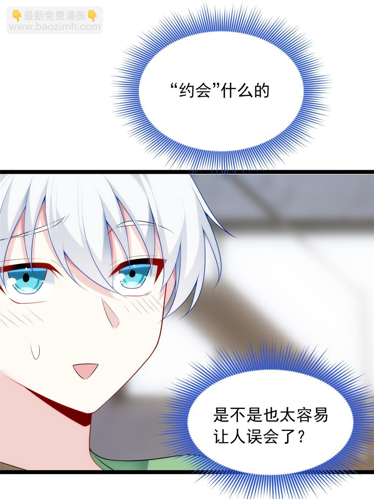 77 假装情侣？36