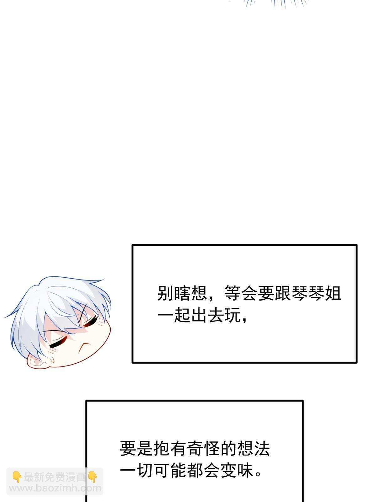 77 假装情侣？37