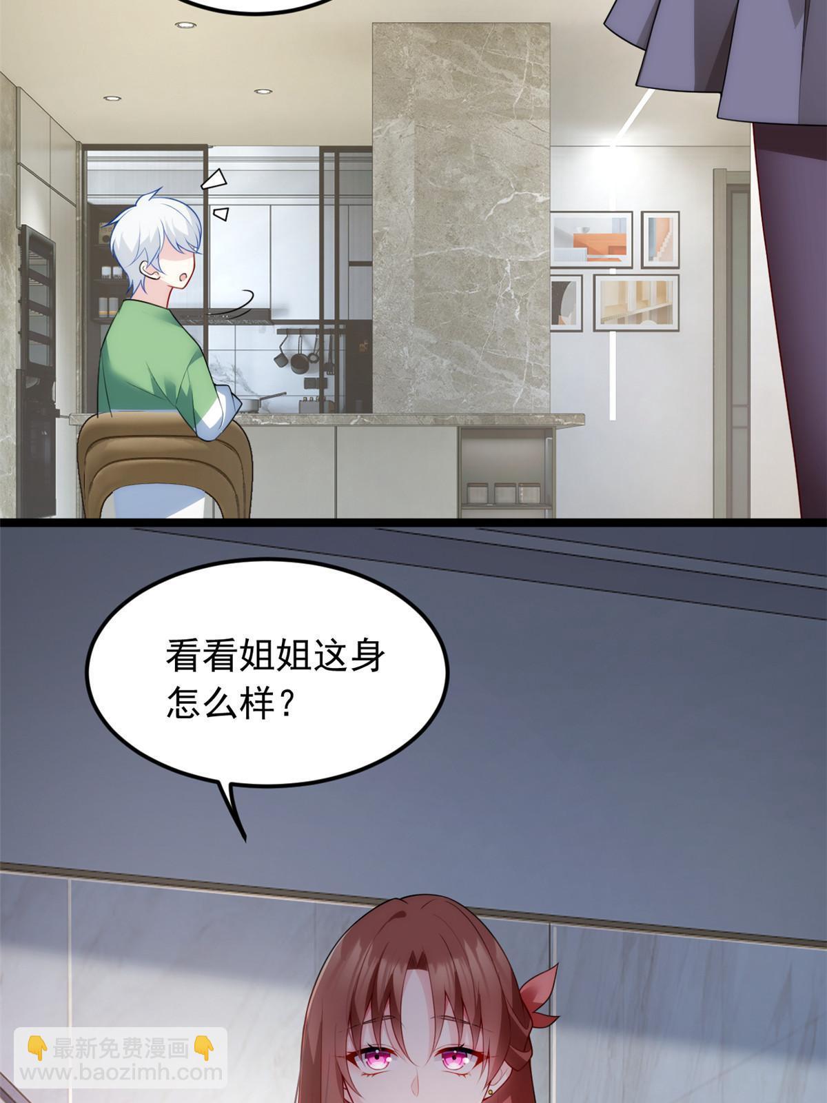 77 假装情侣？39