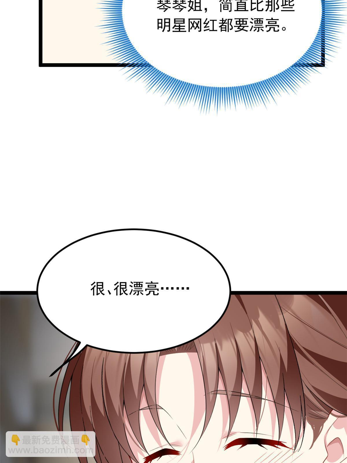 77 假装情侣？43