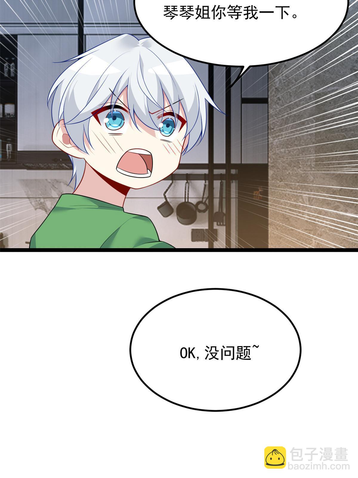 77 假装情侣？45
