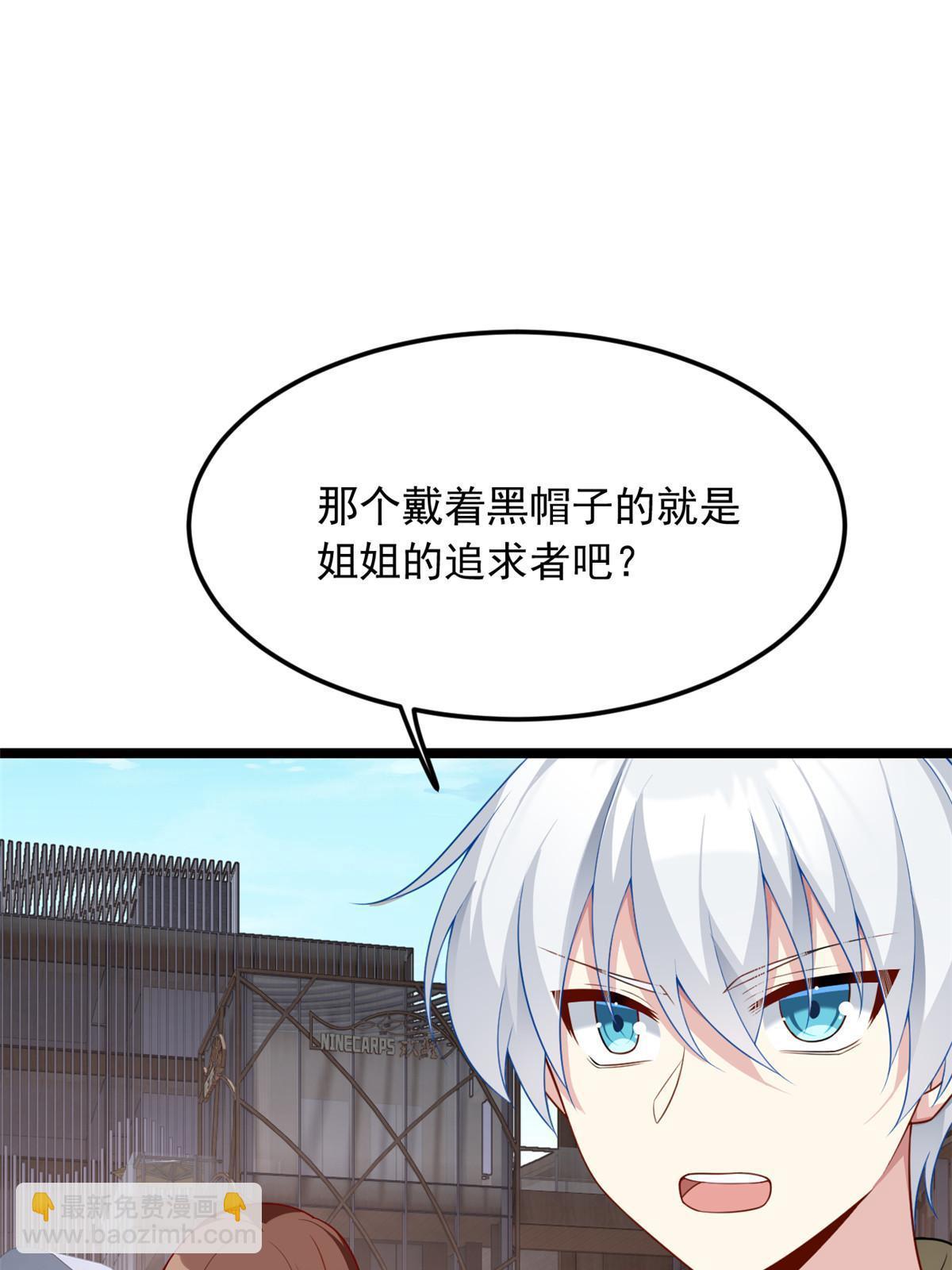 77 假装情侣？58