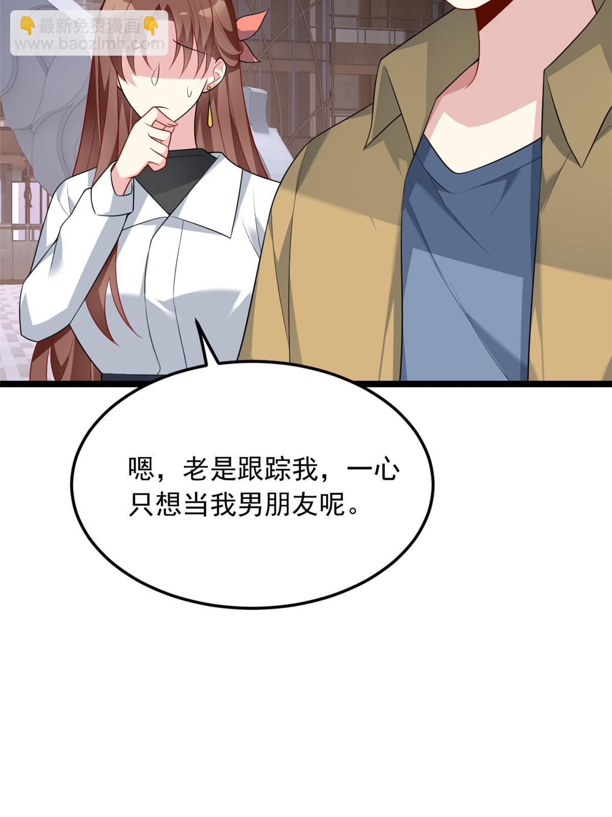 77 假装情侣？59