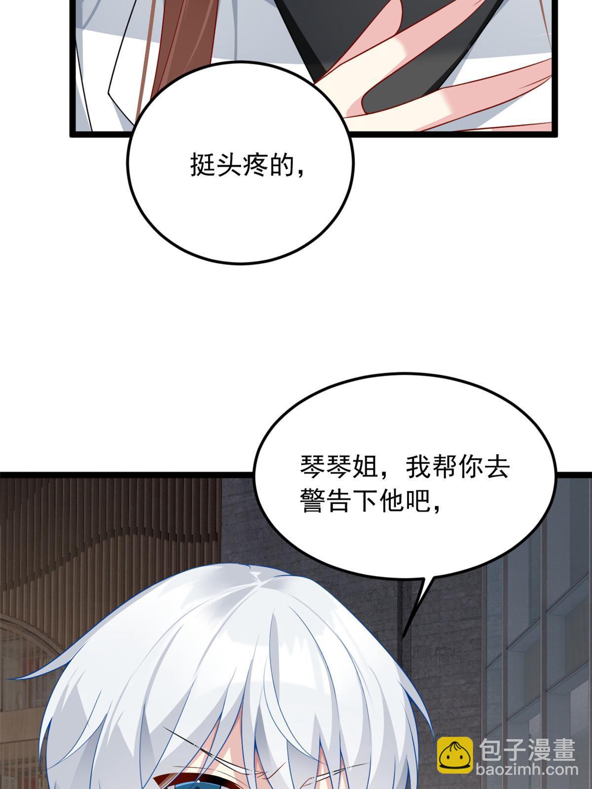 77 假装情侣？61