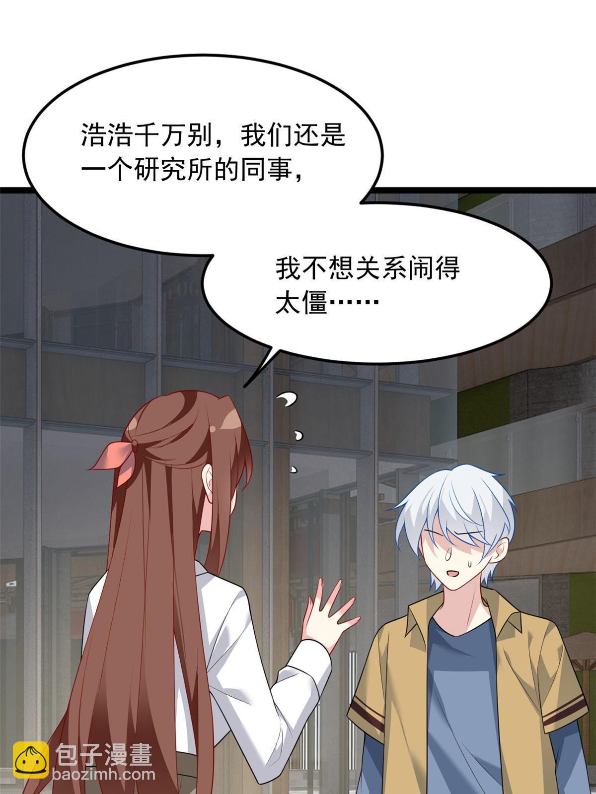 77 假装情侣？63