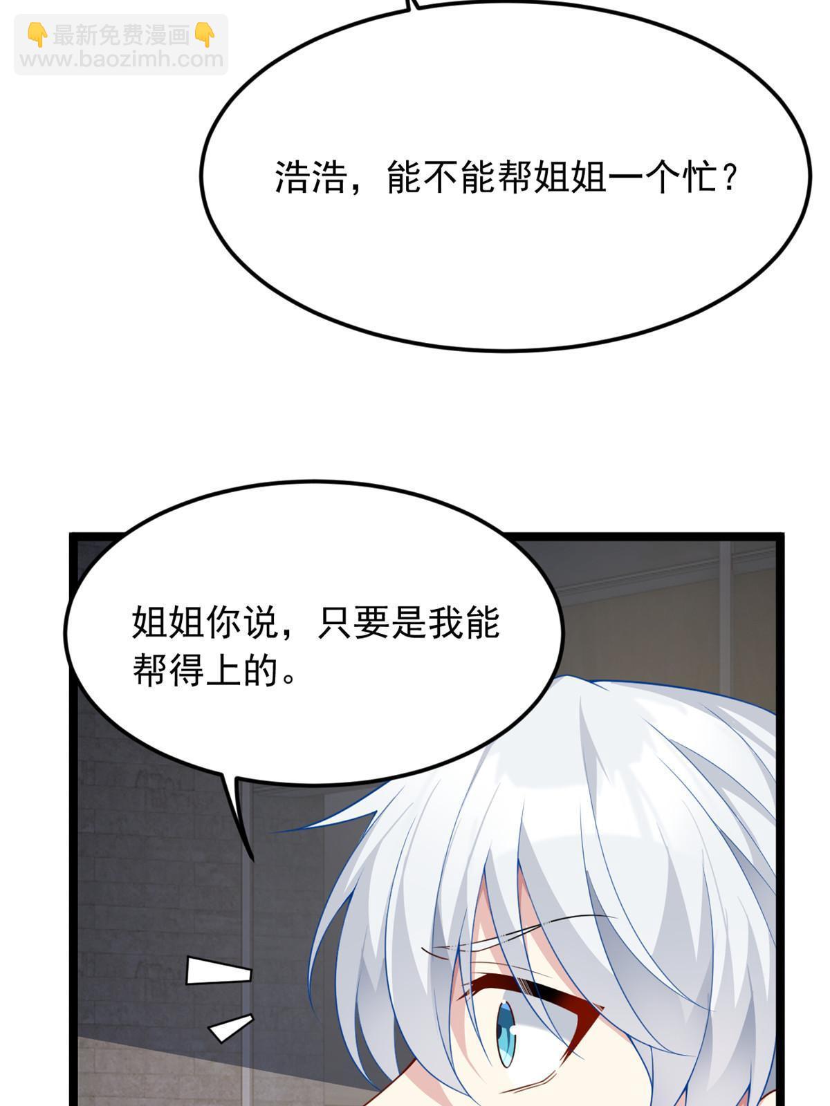 77 假装情侣？65