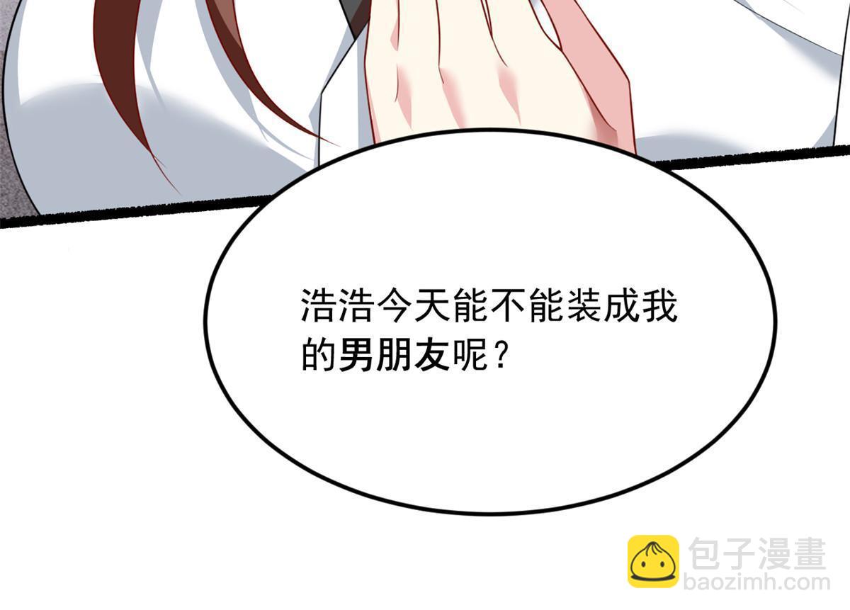 77 假装情侣？69