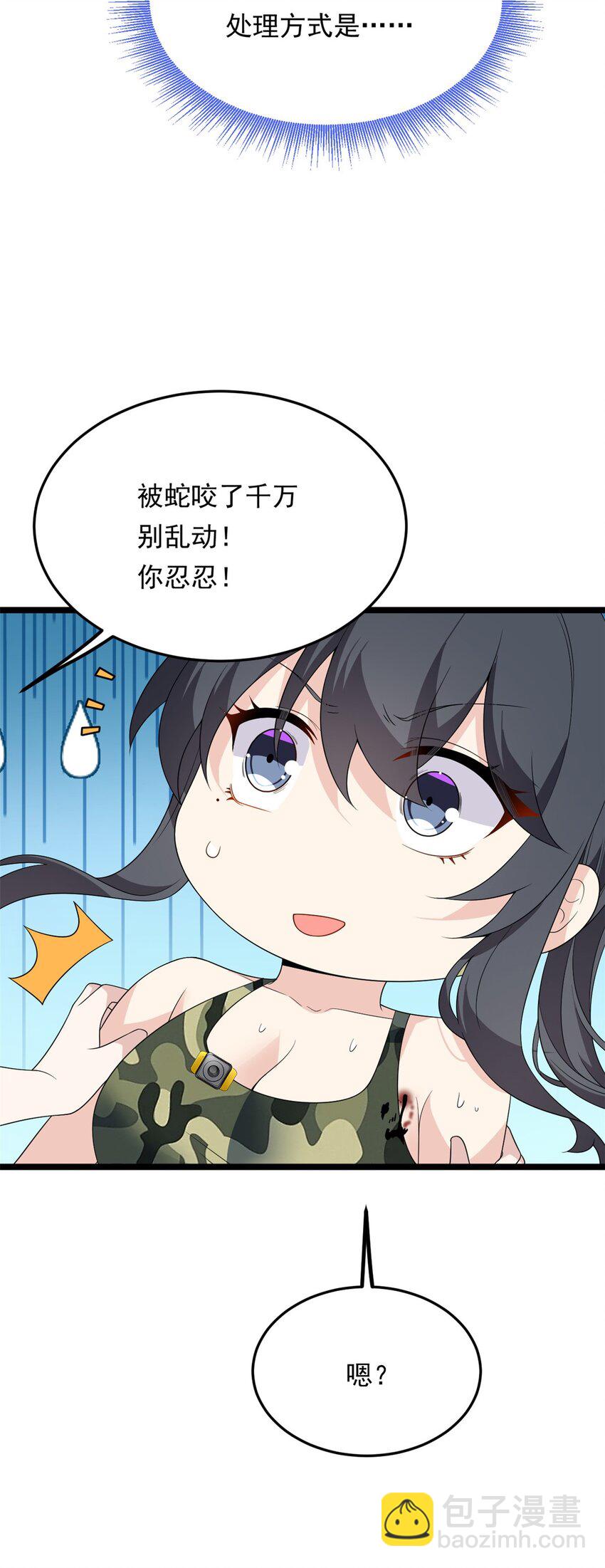 159 咬伤处理42