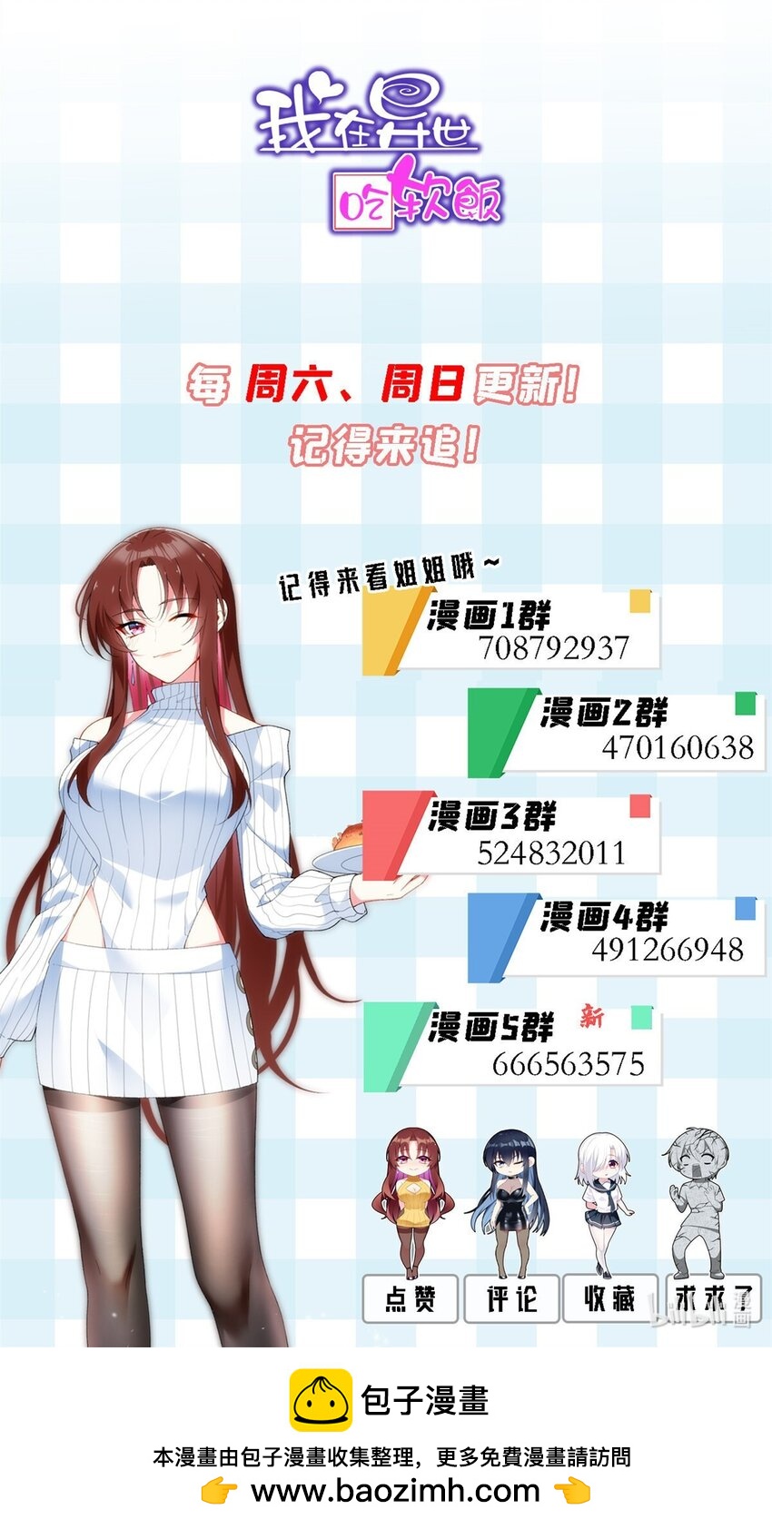 159 咬伤处理58