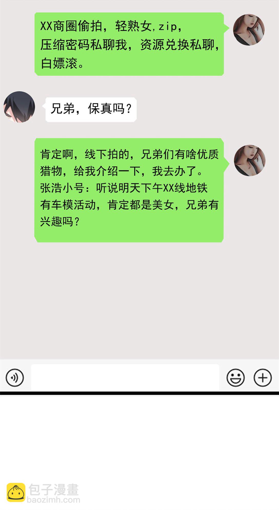 169 兄弟 你好香？44