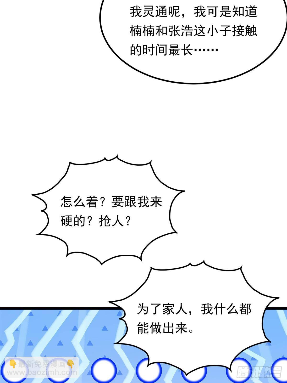 179 大结局35