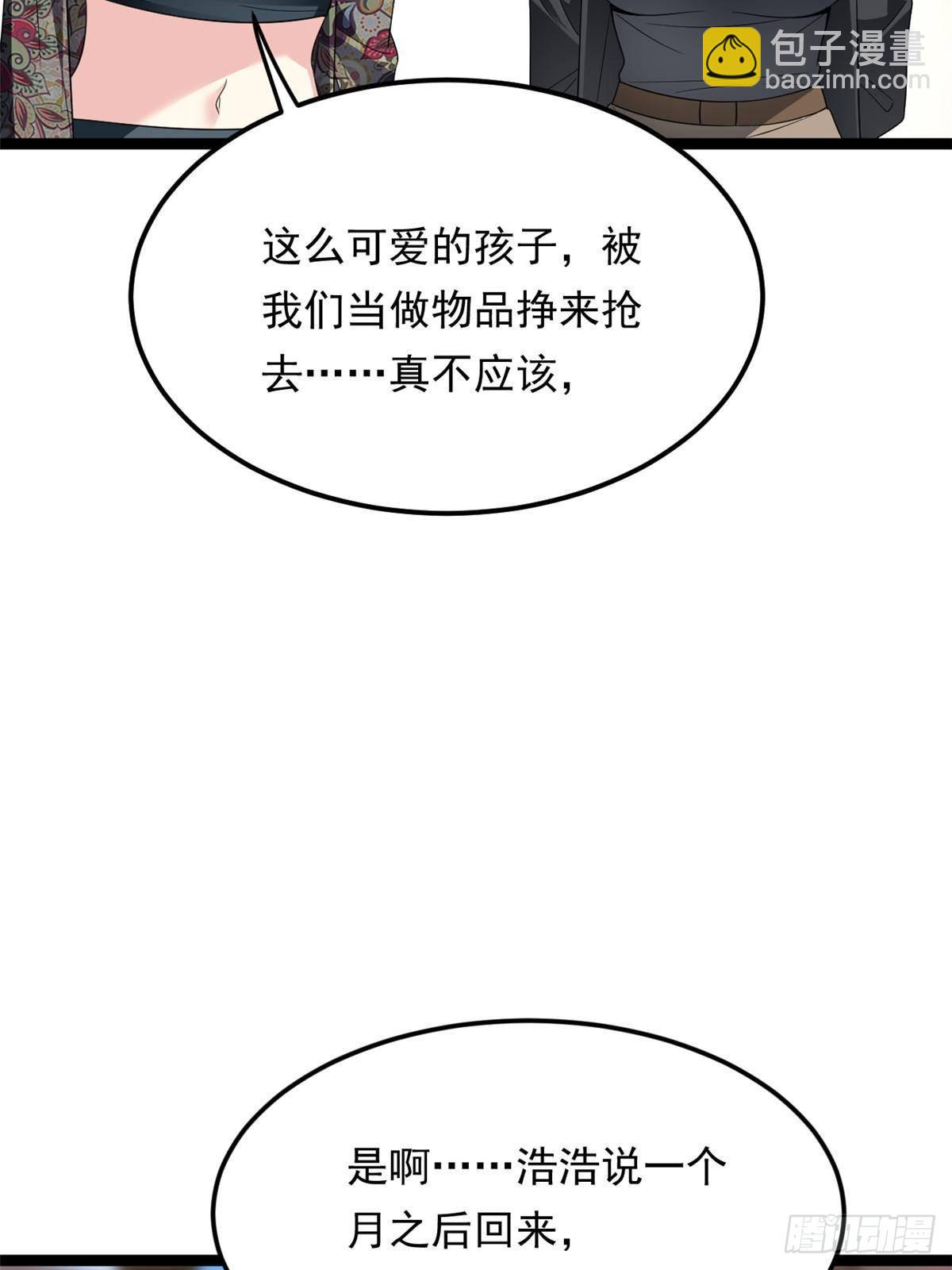 179 大结局45