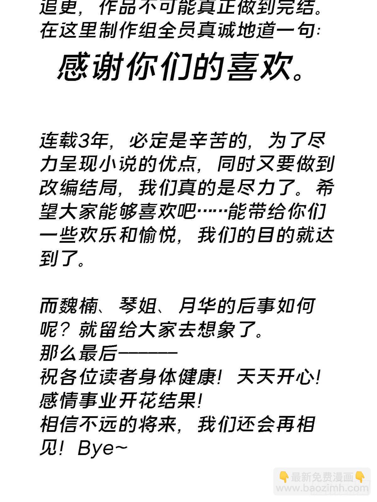 179 大结局76