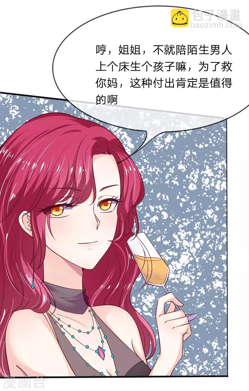 第1话 义无反顾6