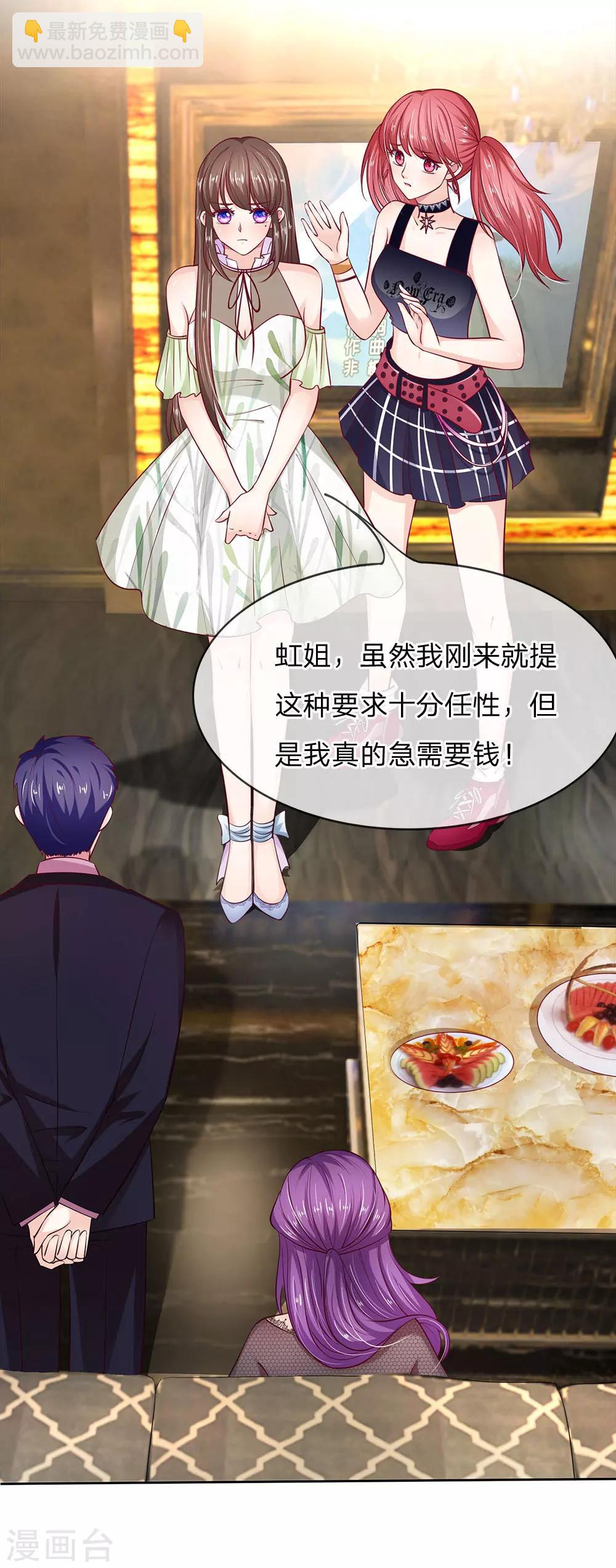 第8话 我没有瞎说4