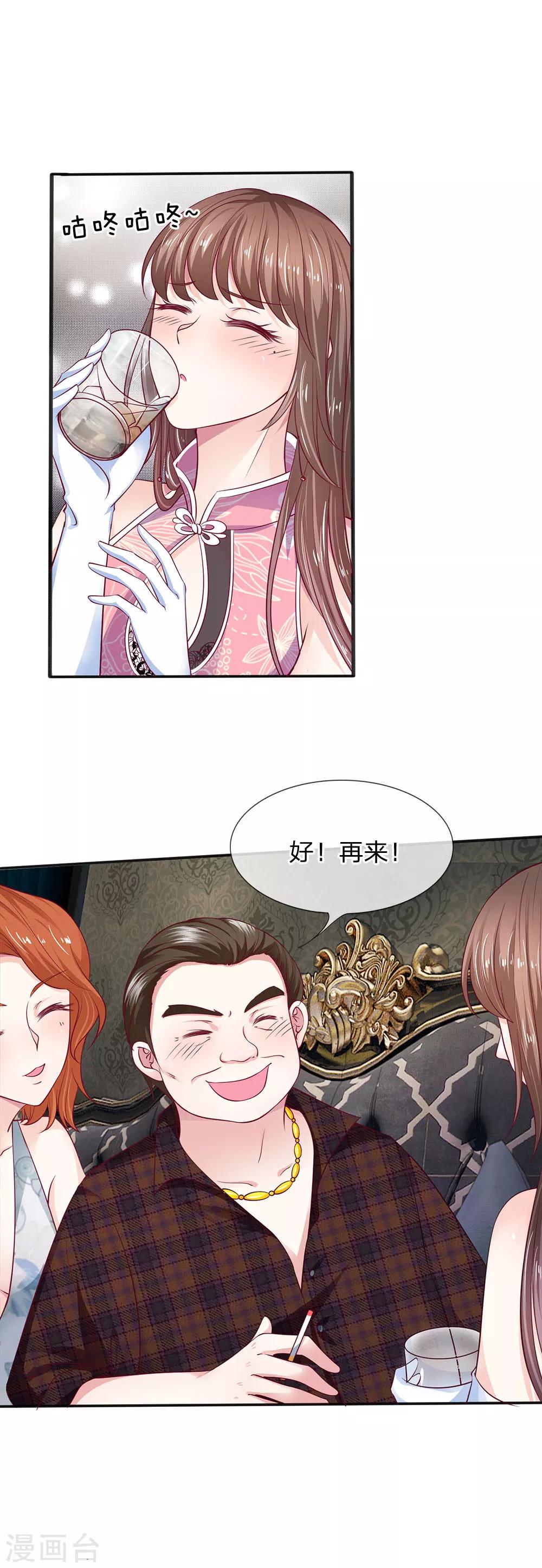 第10话 请你自重0