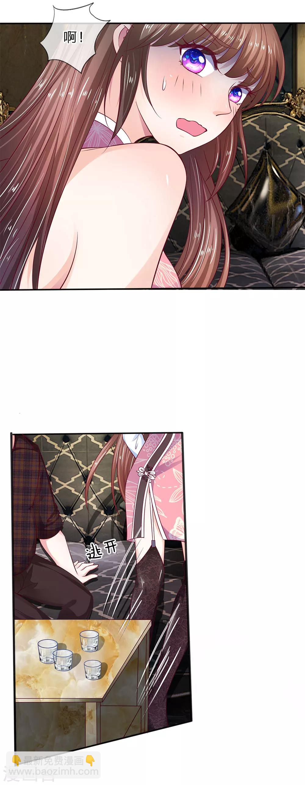 第10话 请你自重4