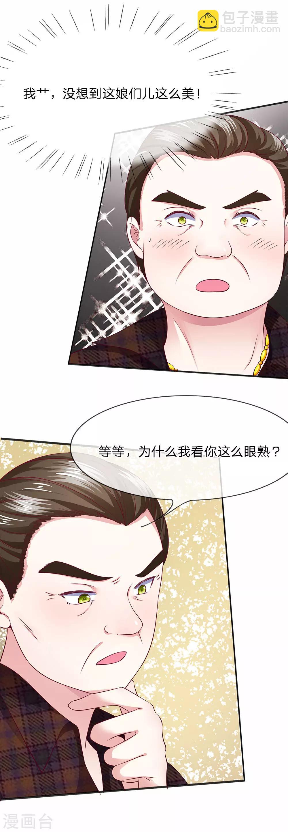 第10话 请你自重8