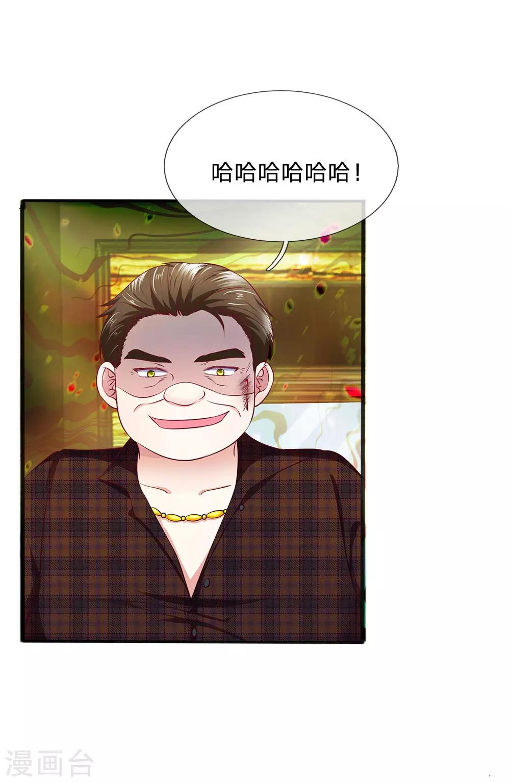 第13话 您怎么在这里？0