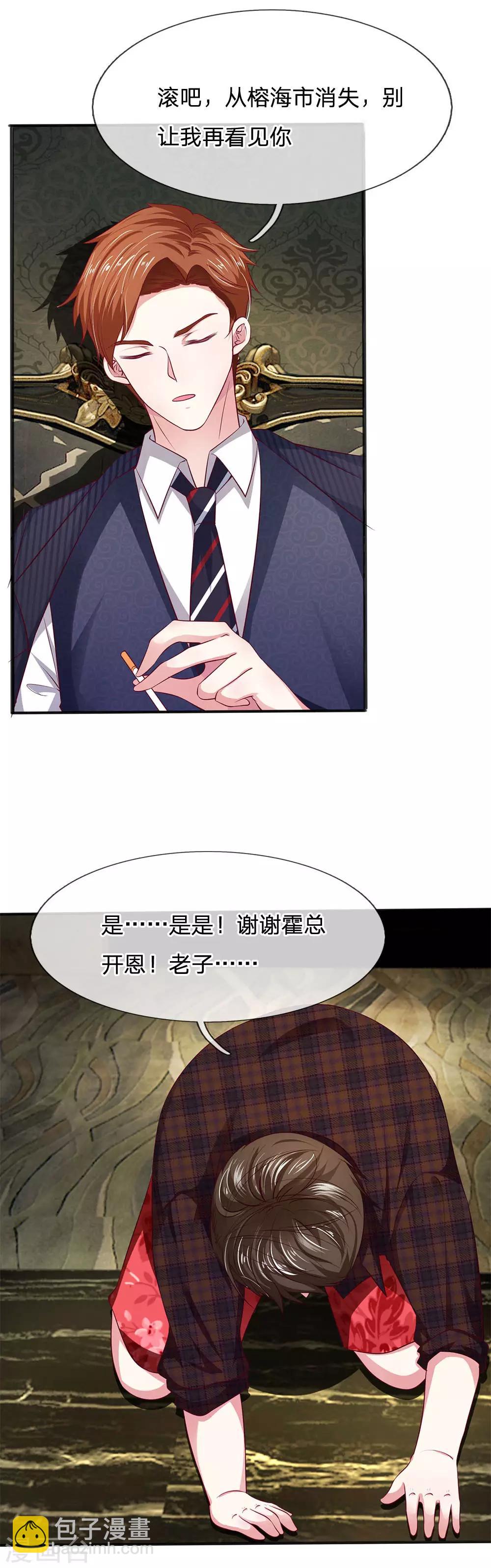 第13话 您怎么在这里？11