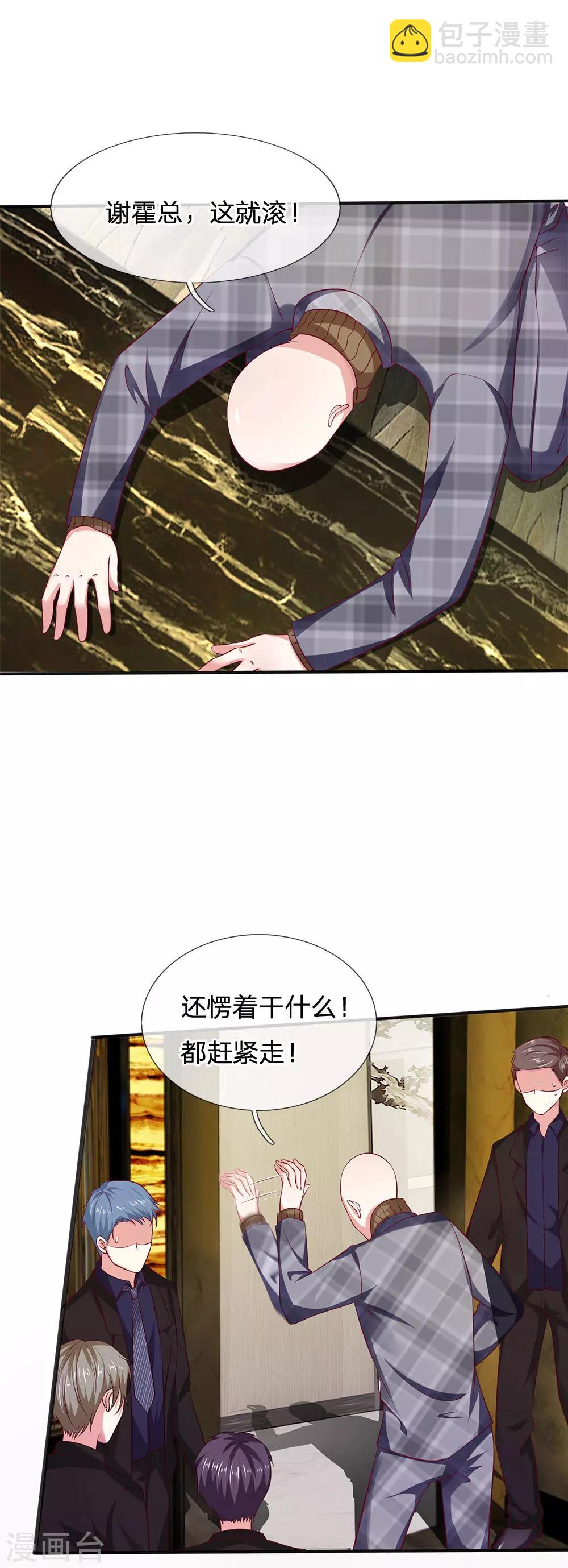 第13话 您怎么在这里？8
