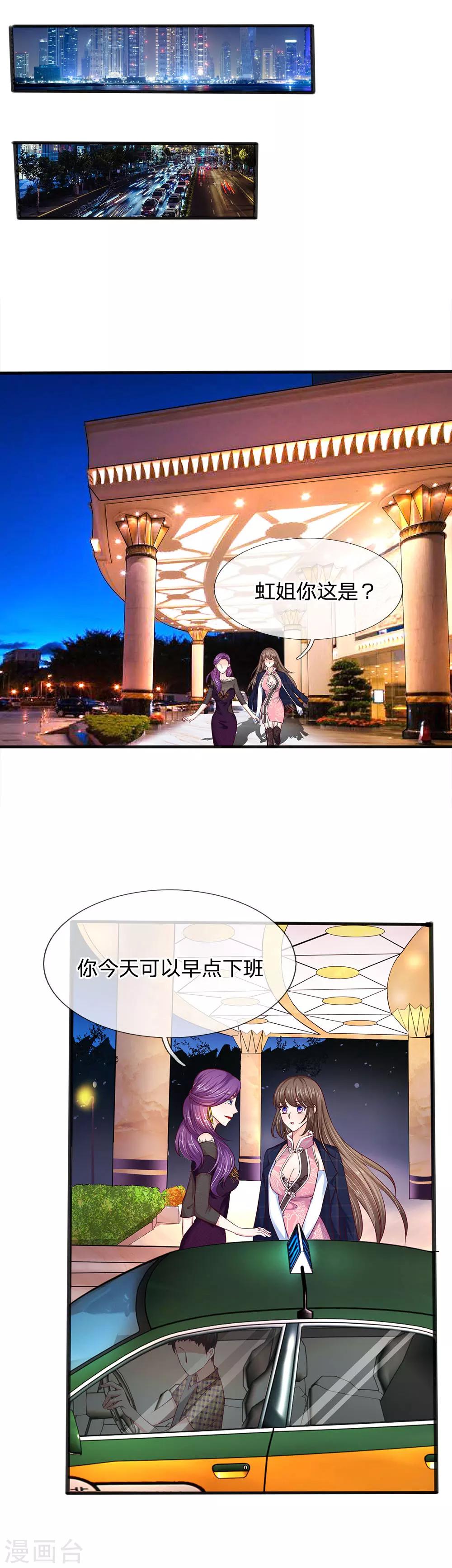 第14话 无可救药的女人11