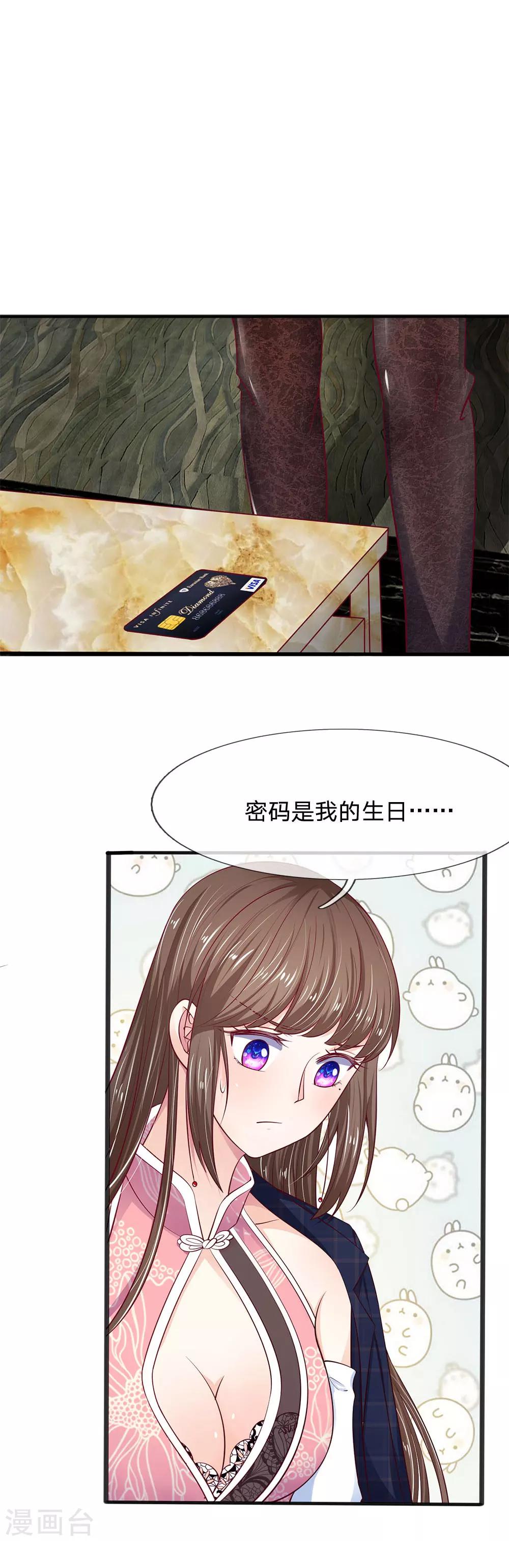 第14话 无可救药的女人4