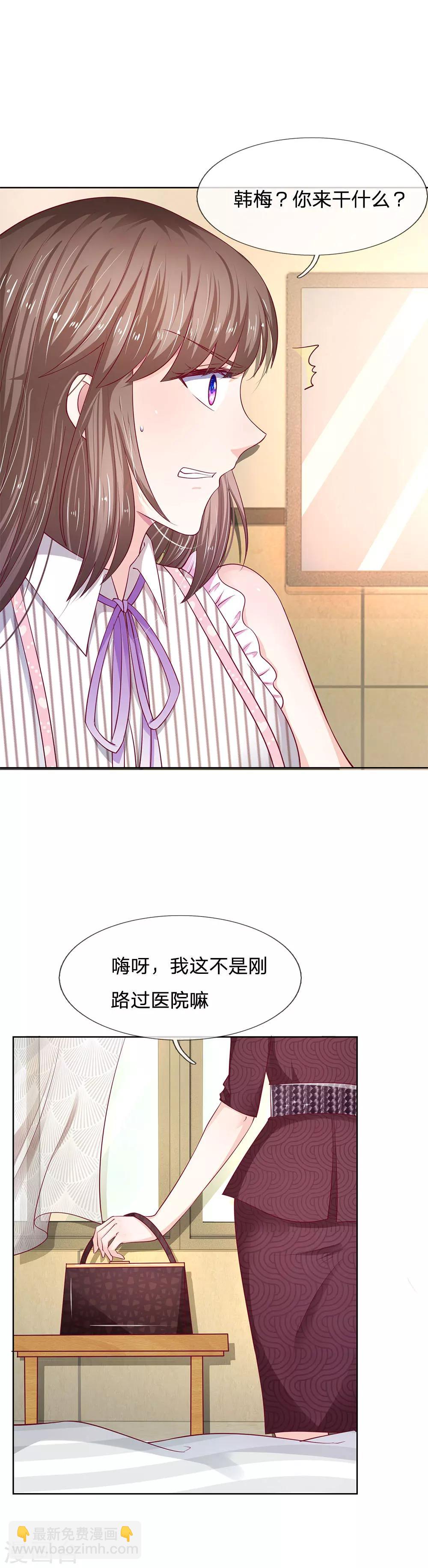 第20话 你有证据证明吗？2