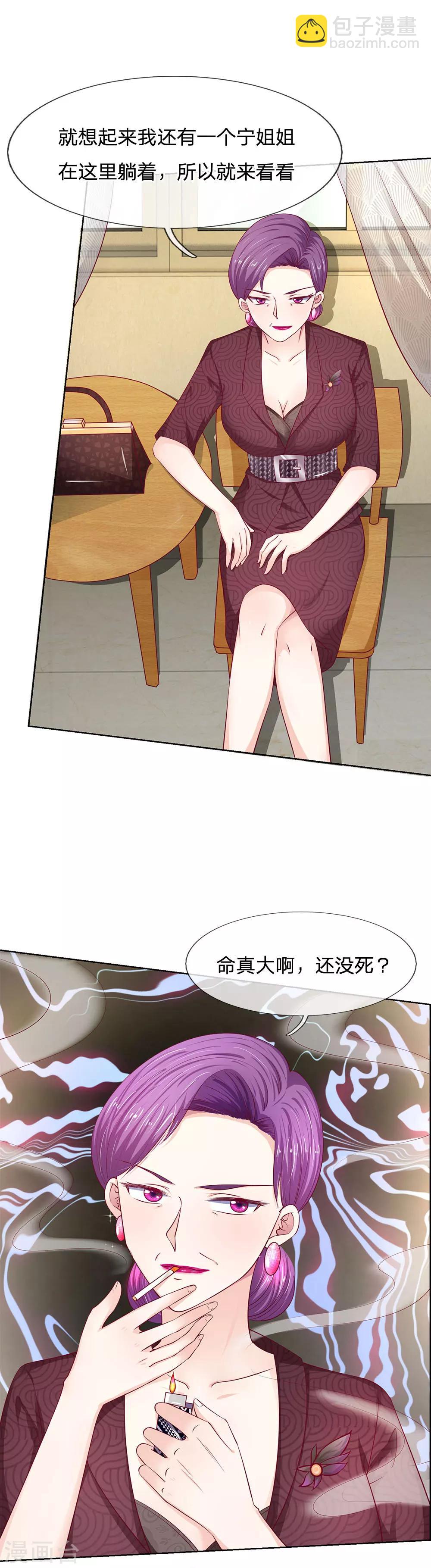 第20话 你有证据证明吗？3