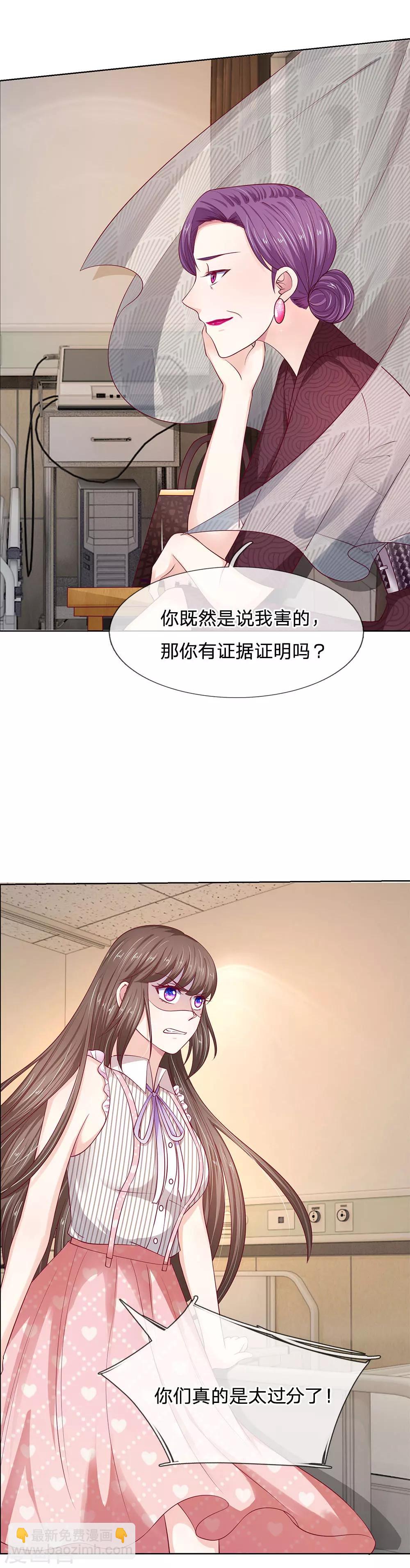 第20话 你有证据证明吗？5