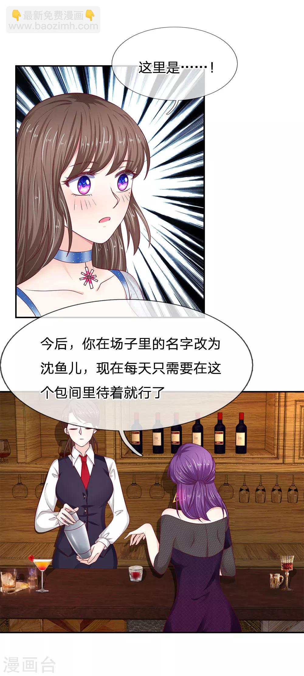 第25话 我一定不会让你失望5