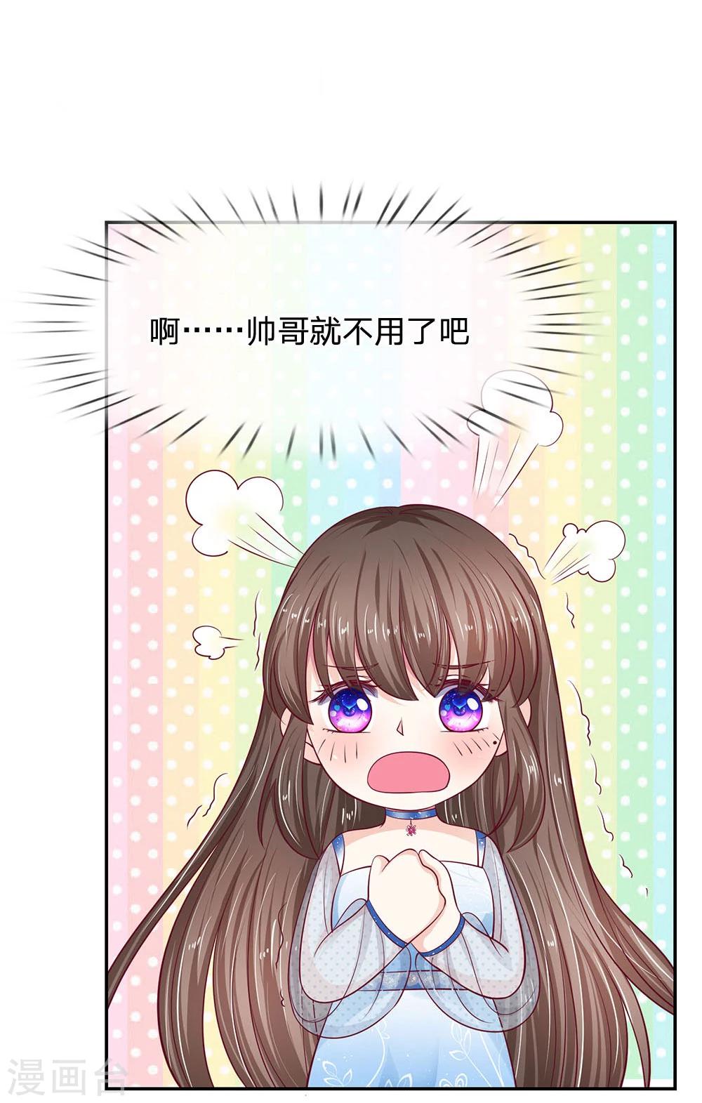 第25话 我一定不会让你失望8