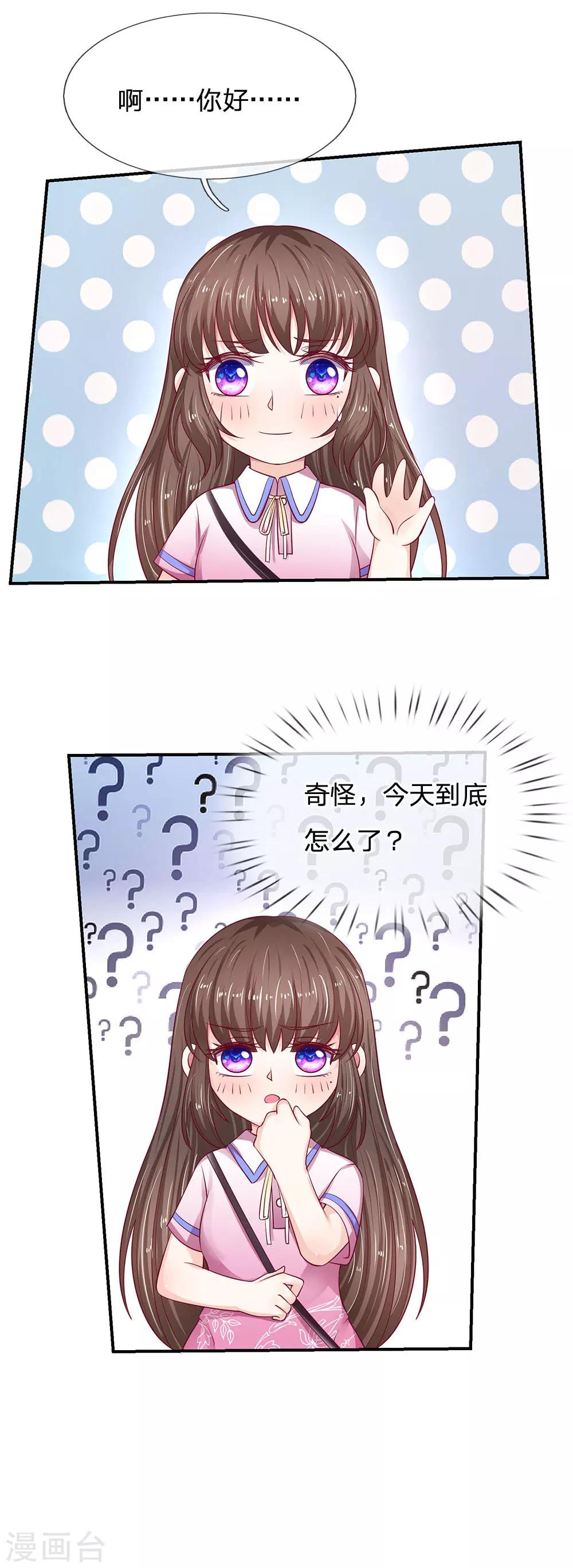 第28话 奇怪，今天到底怎么了？12