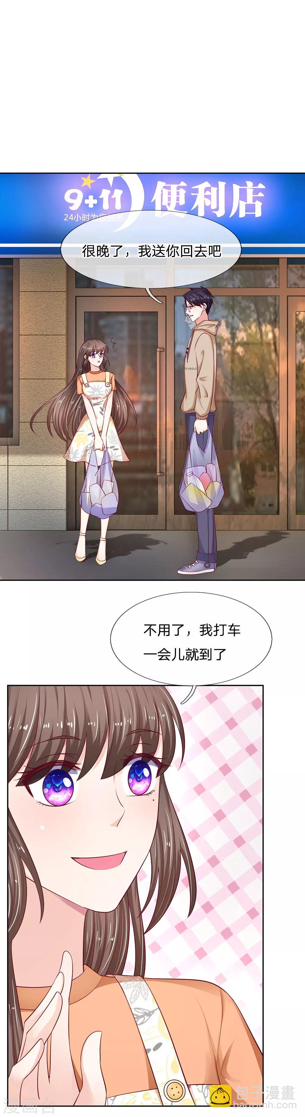 第28话 奇怪，今天到底怎么了？2