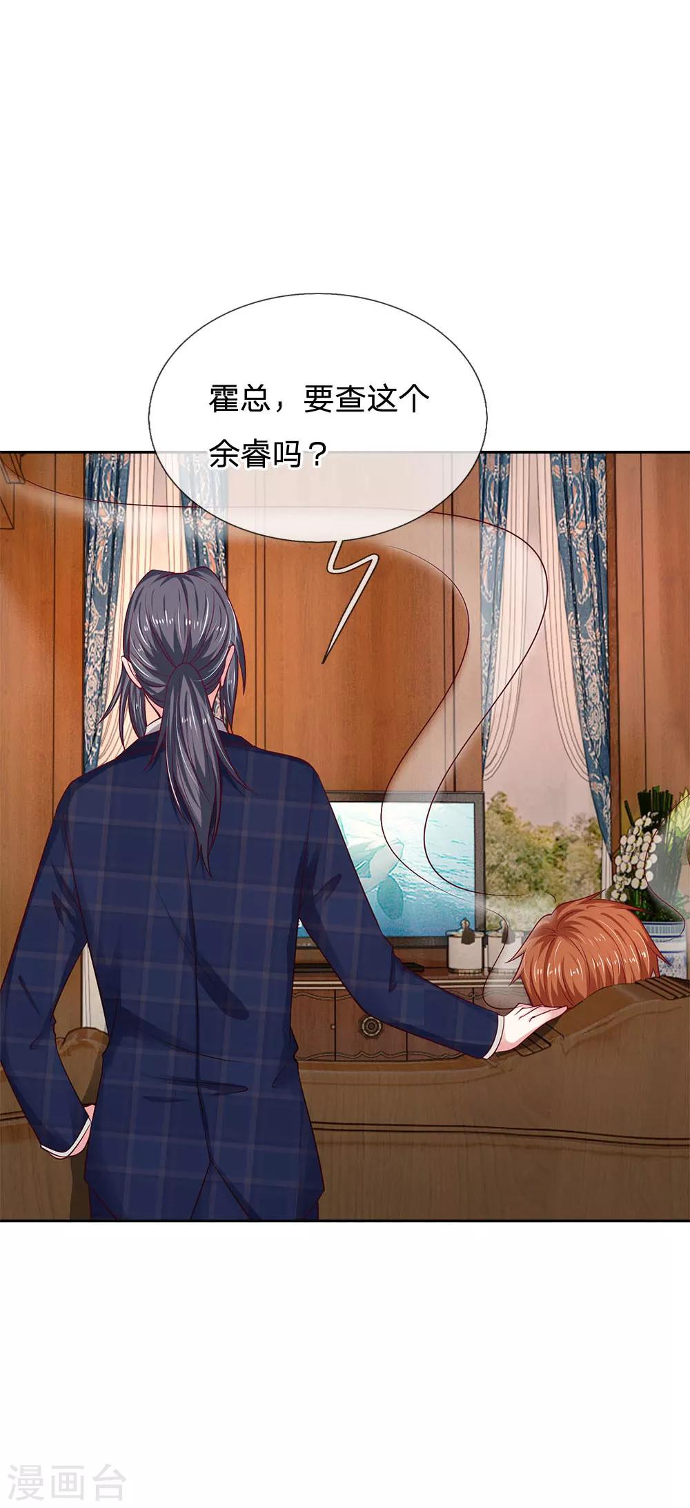 第28话 奇怪，今天到底怎么了？6