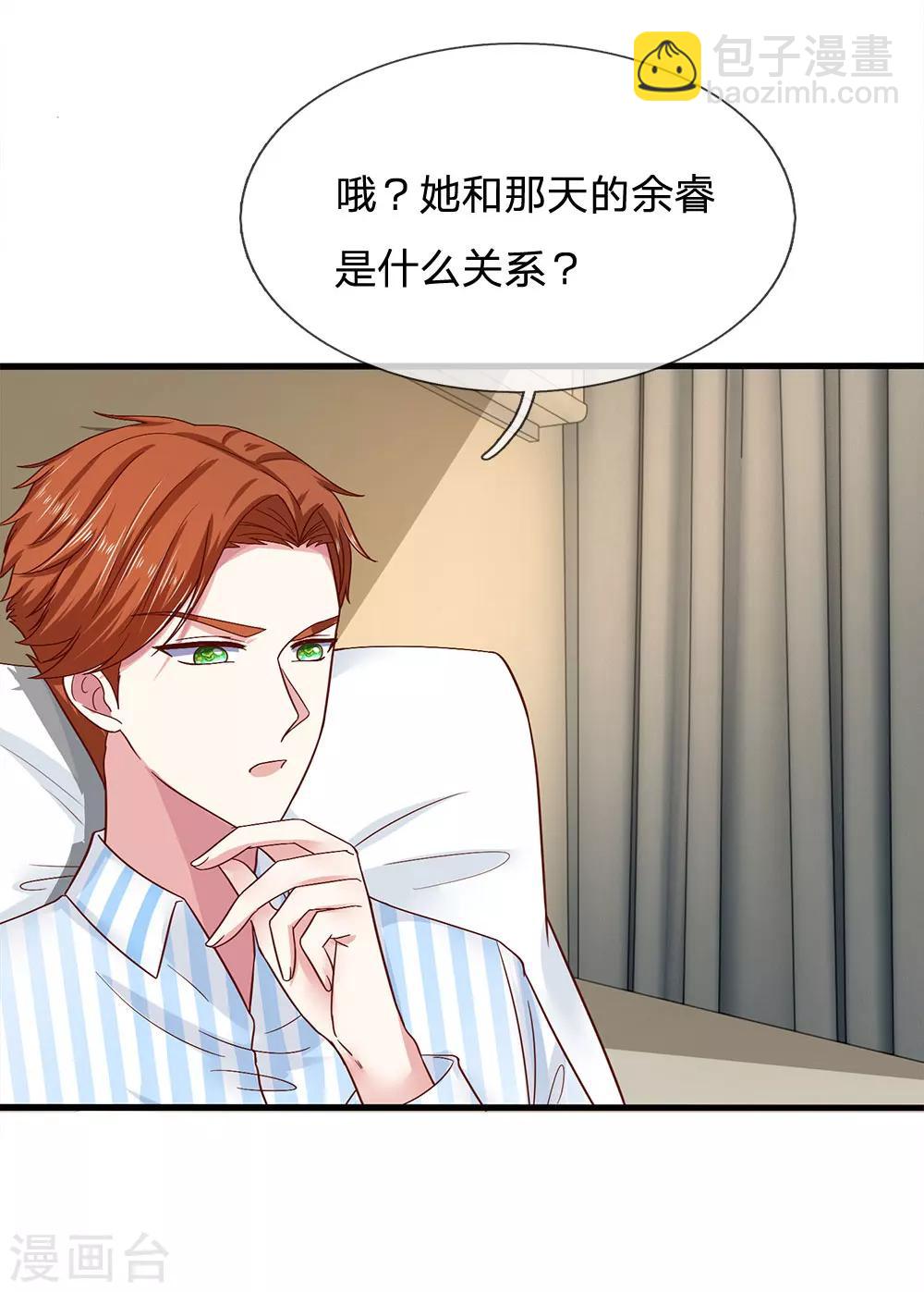 第39话 查到是谁做的吗？13