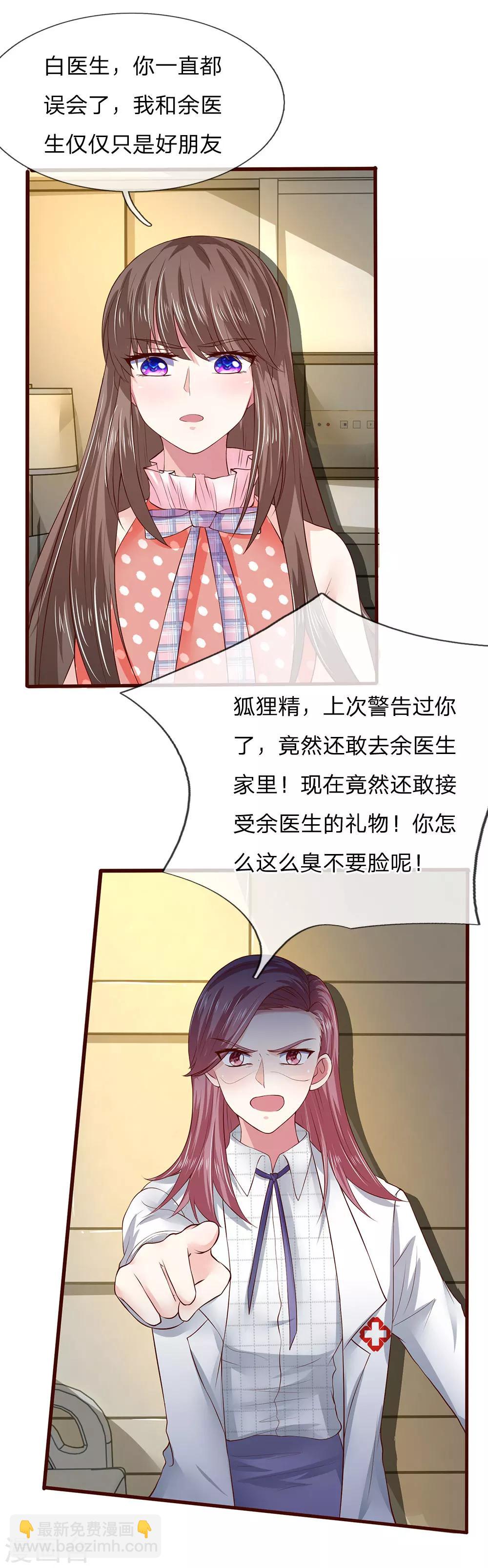 第43话 离我妈妈远点！15