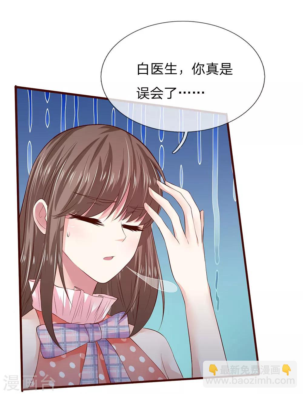 第43话 离我妈妈远点！16