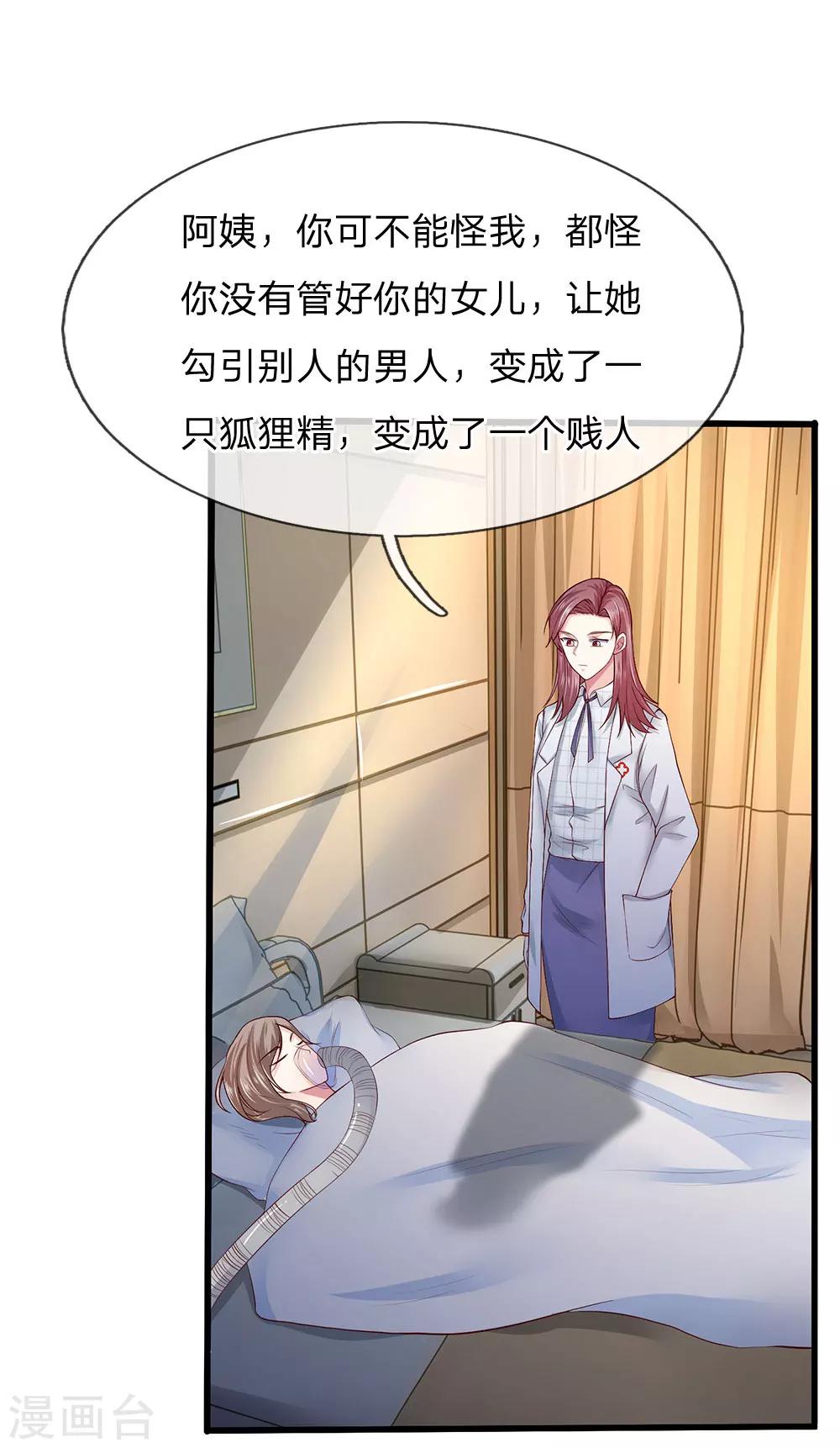 第43话 离我妈妈远点！2