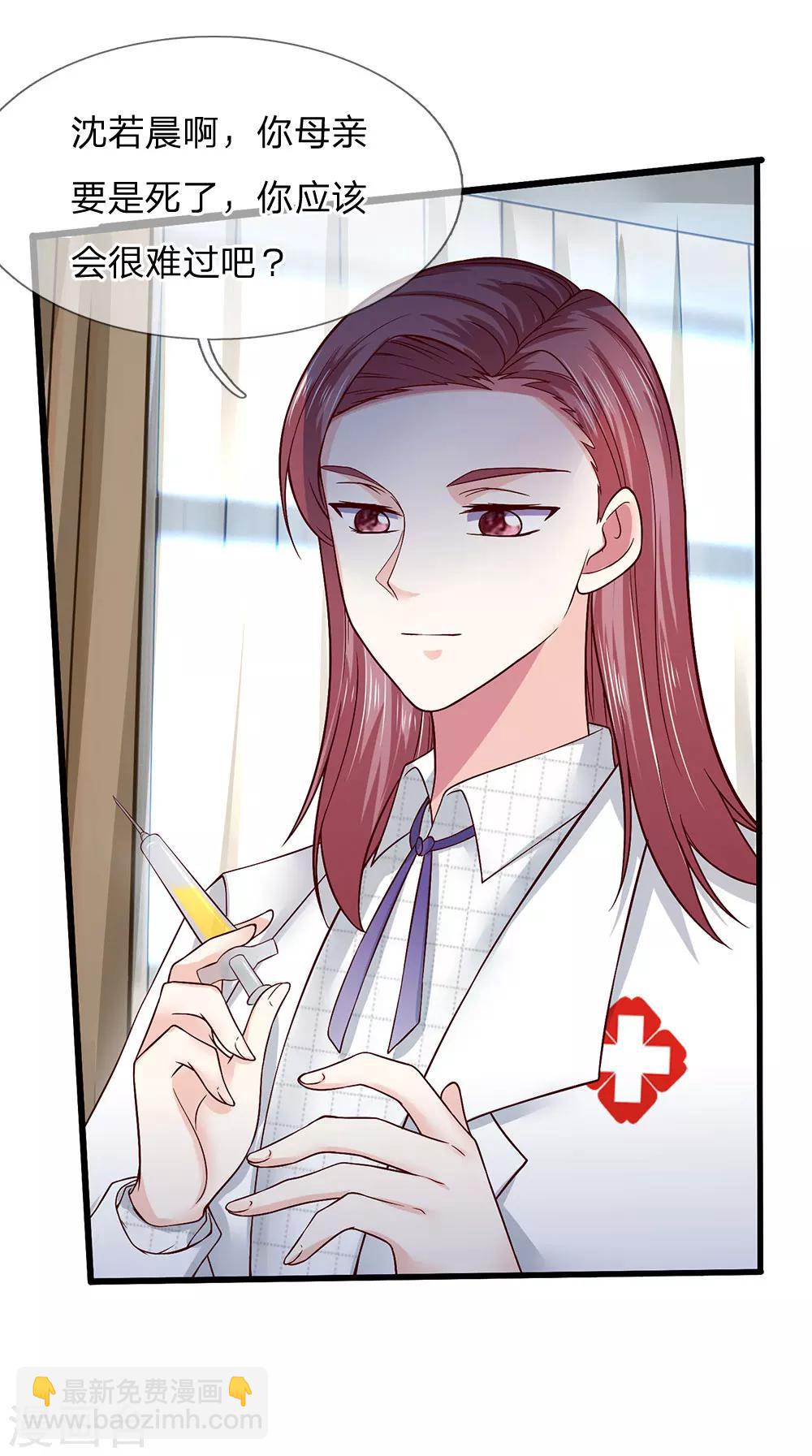 第43话 离我妈妈远点！4
